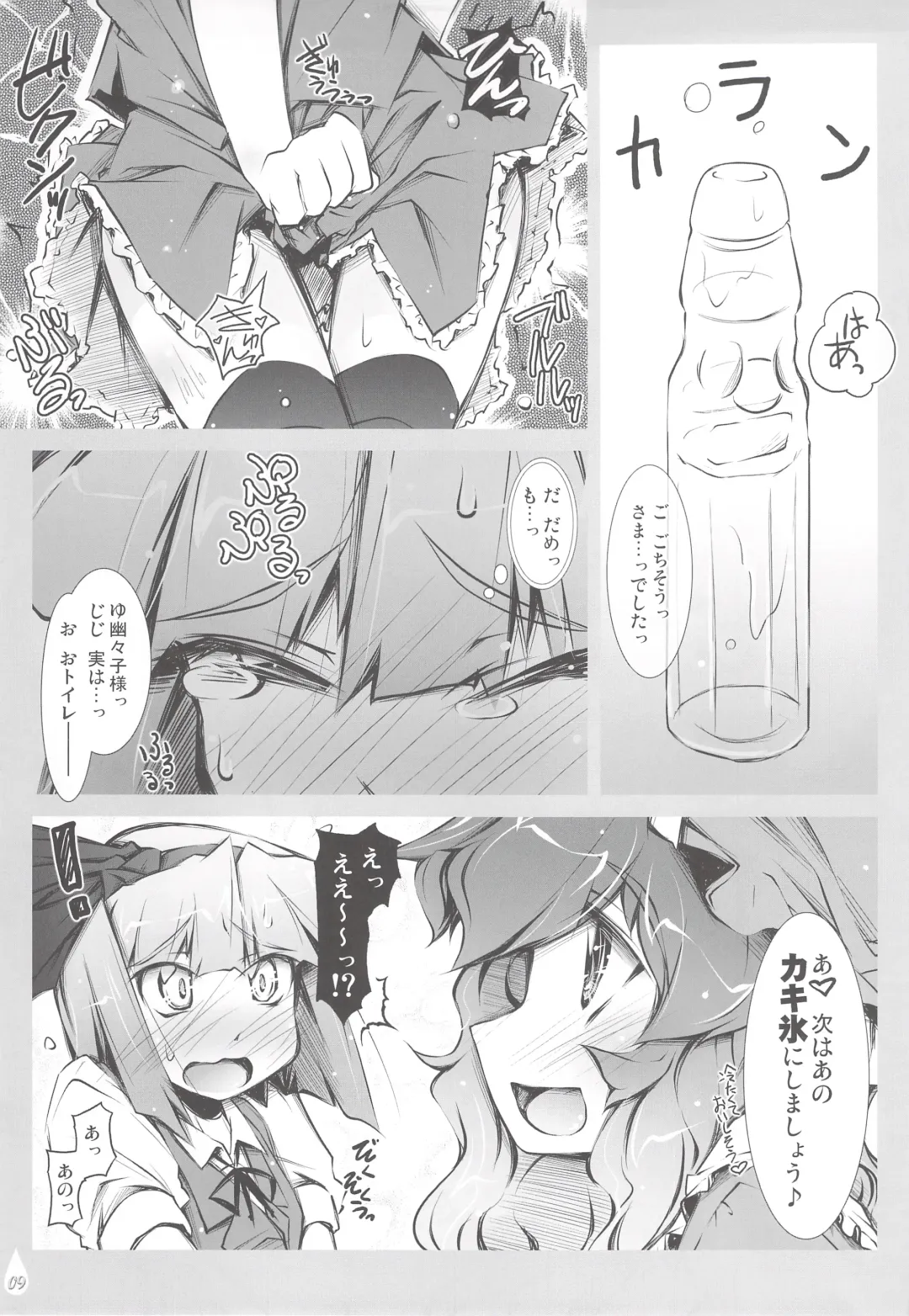 [Narumiya] Youmu + Suibun + Suibun + Ijiwaru = Fhentai - Page 8