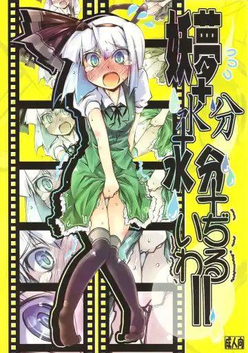 Read [Narumiya] Youmu + Suibun + Suibun + Ijiwaru = - Fhentai