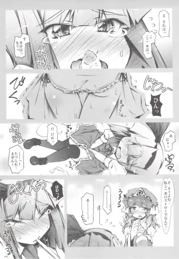 [Narumiya] Youmu + Suibun + Suibun + Ijiwaru = Fhentai - Page 10