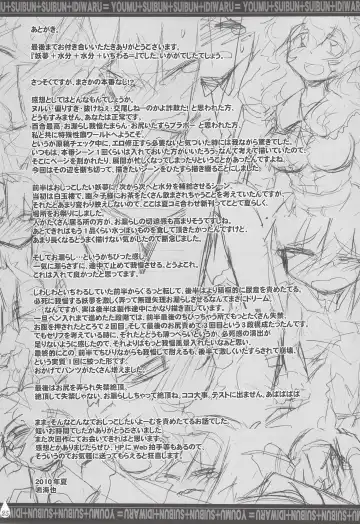 [Narumiya] Youmu + Suibun + Suibun + Ijiwaru = Fhentai - Page 24