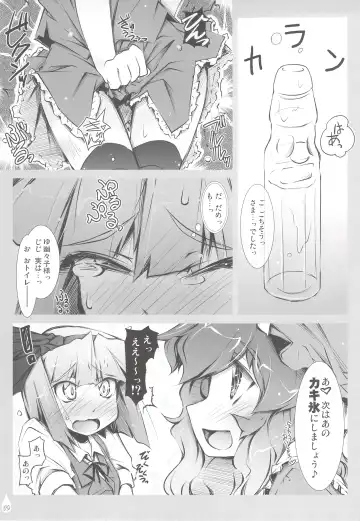 [Narumiya] Youmu + Suibun + Suibun + Ijiwaru = Fhentai - Page 8