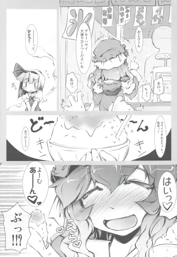[Narumiya] Youmu + Suibun + Suibun + Ijiwaru = Fhentai - Page 9