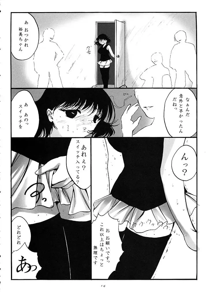 [Kisaragi] L-Calena Ver.2 Fhentai - Page 13