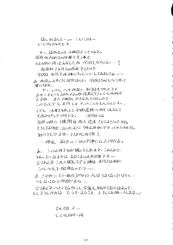 [Kisaragi] L-Calena Ver.2 Fhentai - Page 32