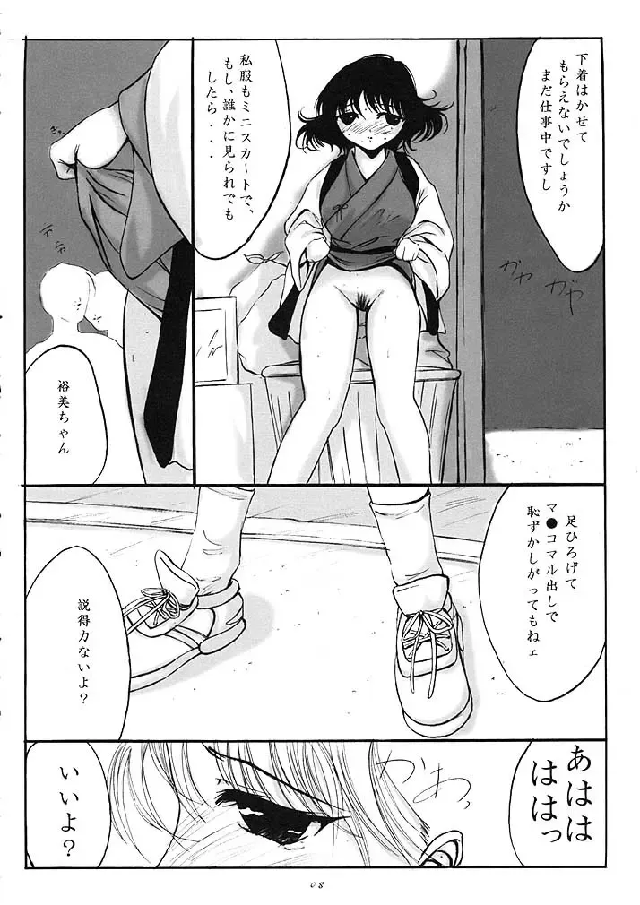 [Kisaragi] L-Calena Ver.2 Fhentai - Page 7