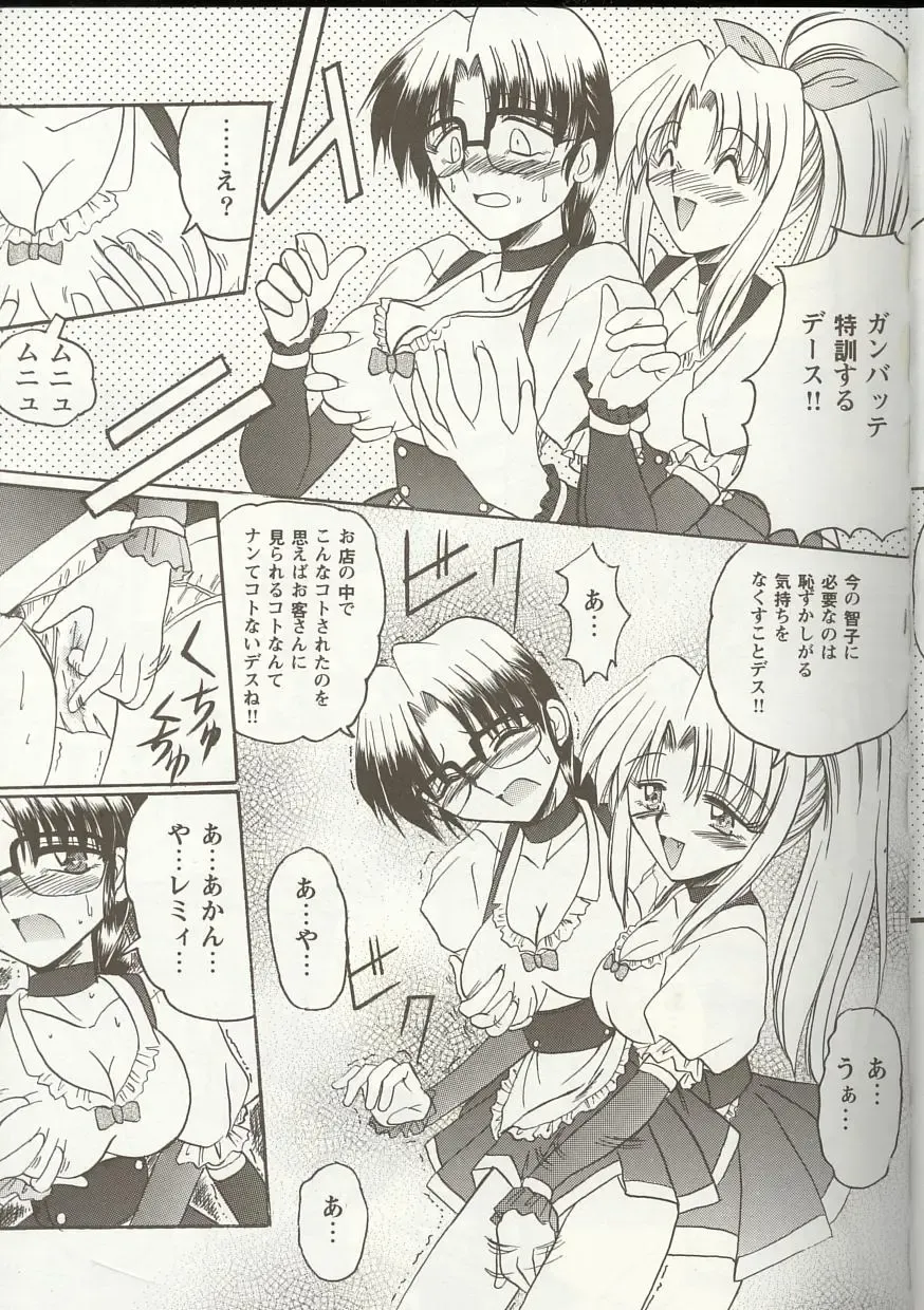 Love Heart 1 Fhentai - Page 10