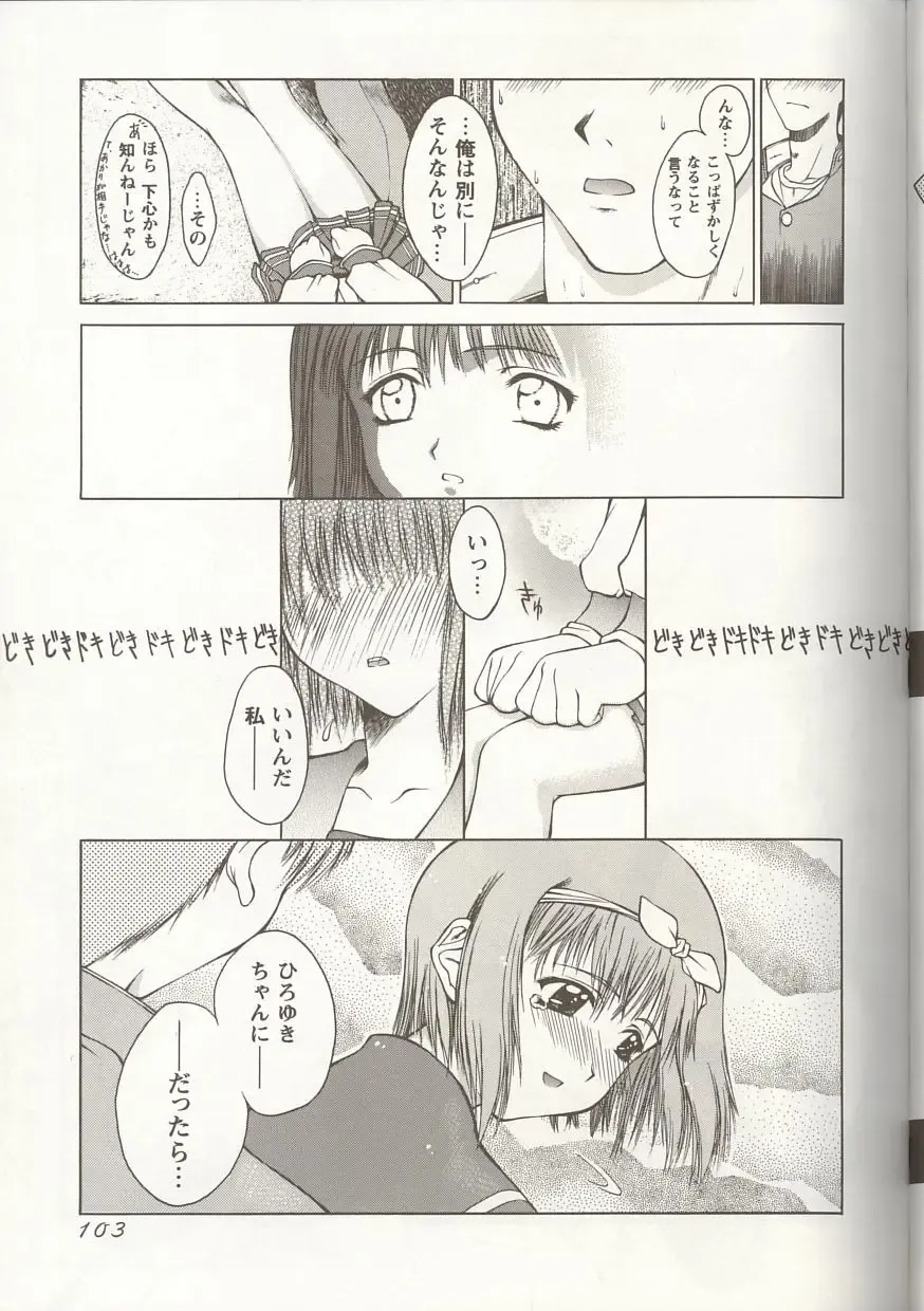 Love Heart 1 Fhentai - Page 102