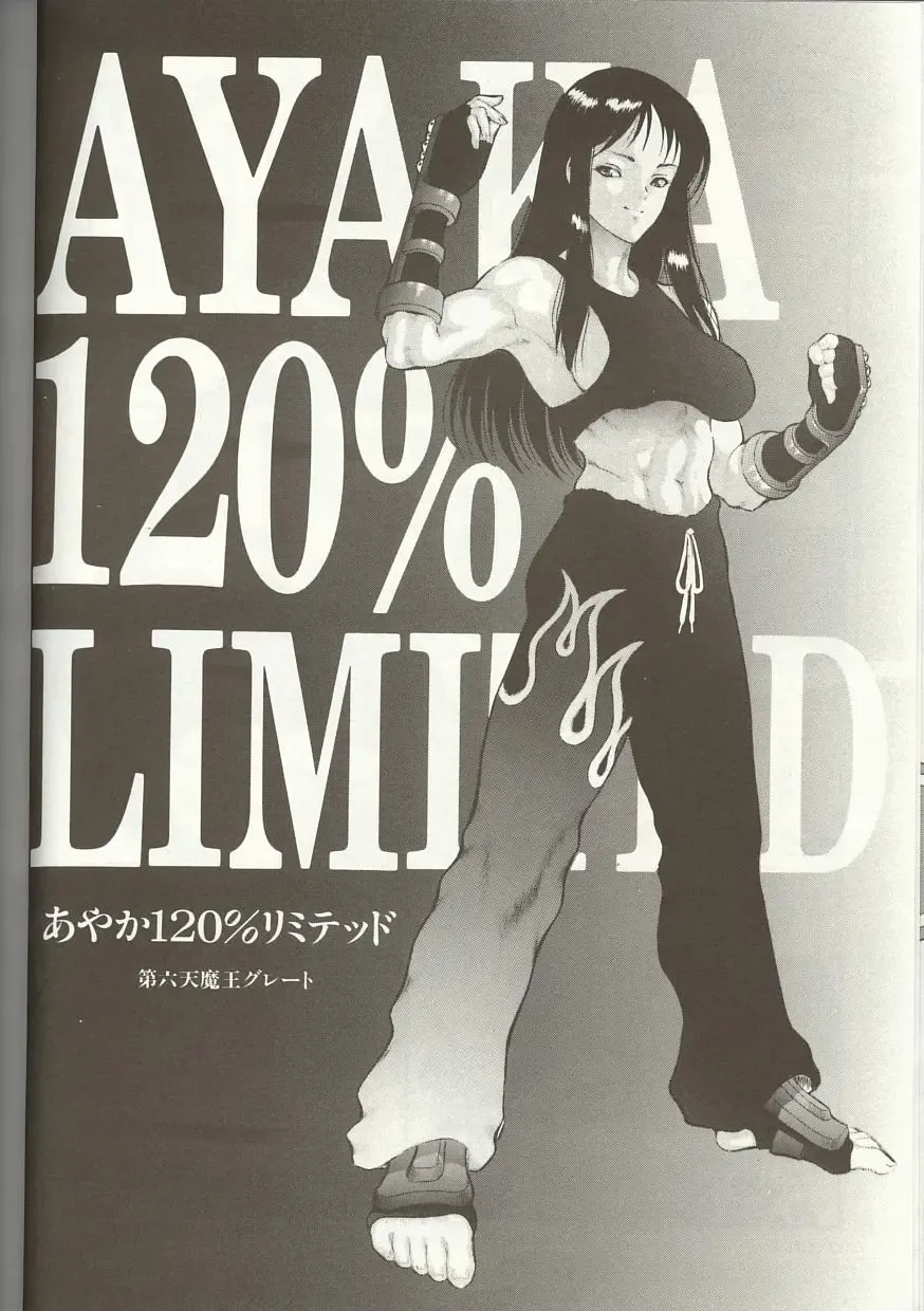 Love Heart 1 Fhentai - Page 111