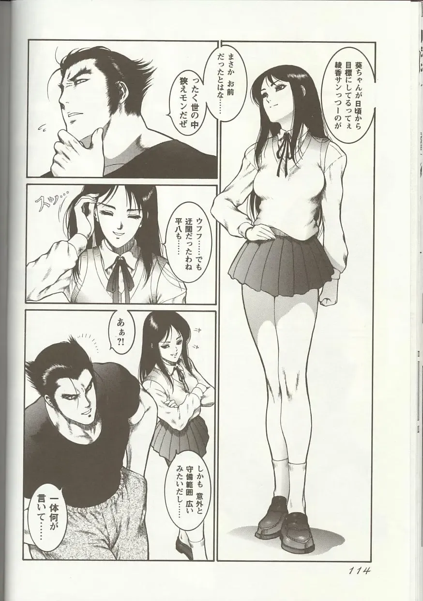 Love Heart 1 Fhentai - Page 113