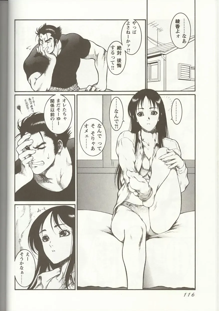 Love Heart 1 Fhentai - Page 115