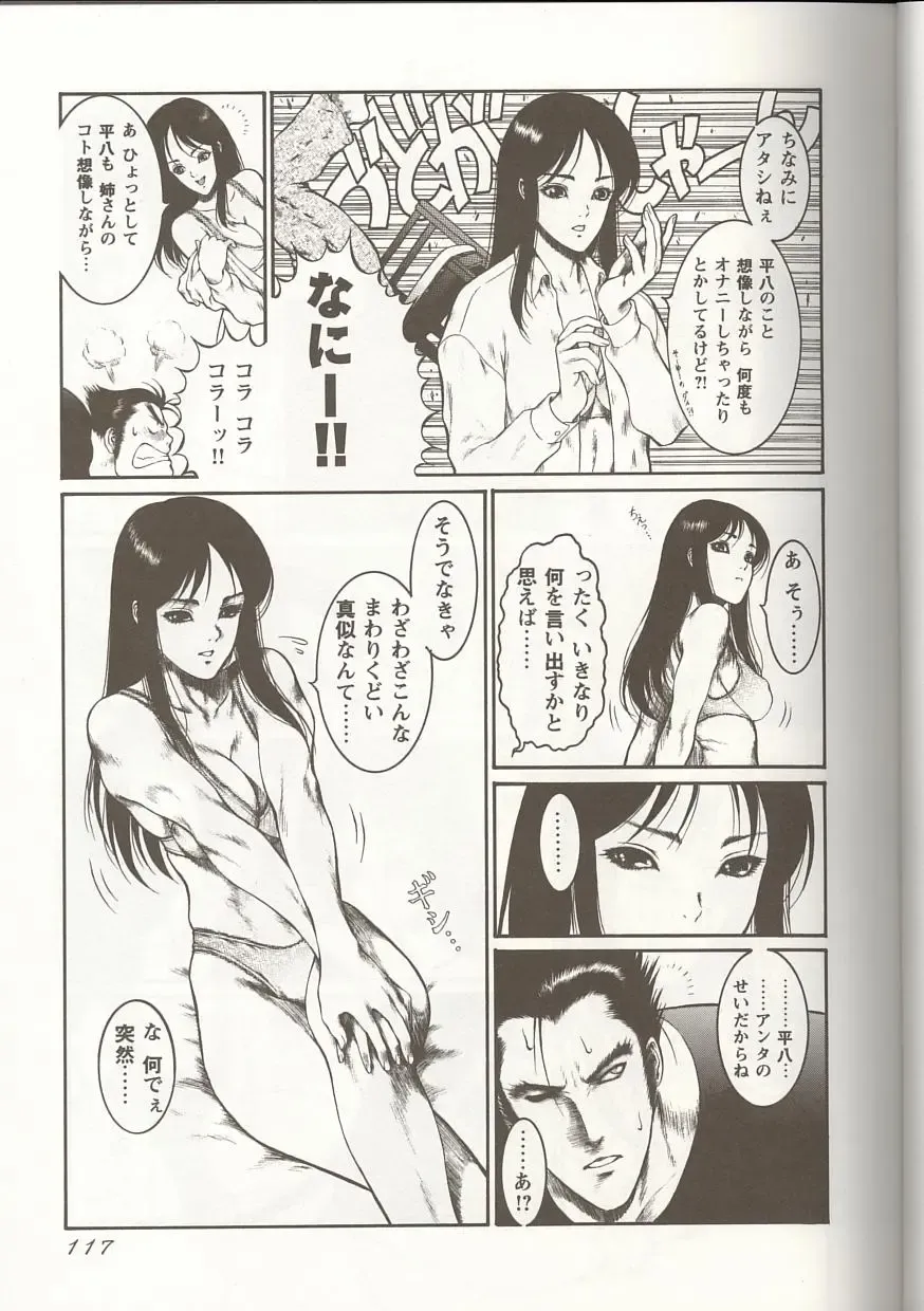 Love Heart 1 Fhentai - Page 116