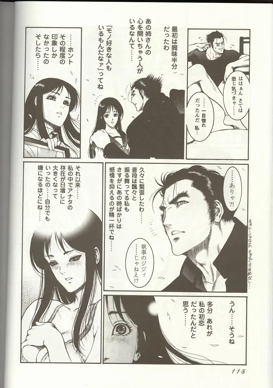 Love Heart 1 Fhentai - Page 117