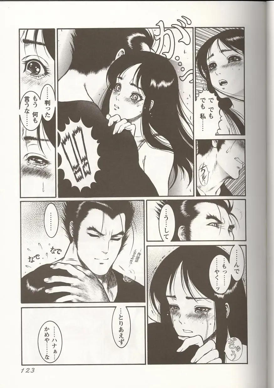 Love Heart 1 Fhentai - Page 122