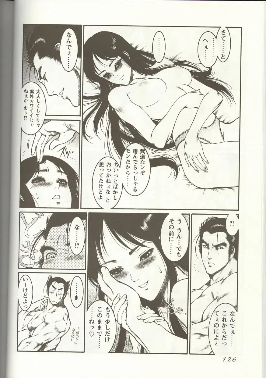 Love Heart 1 Fhentai - Page 125