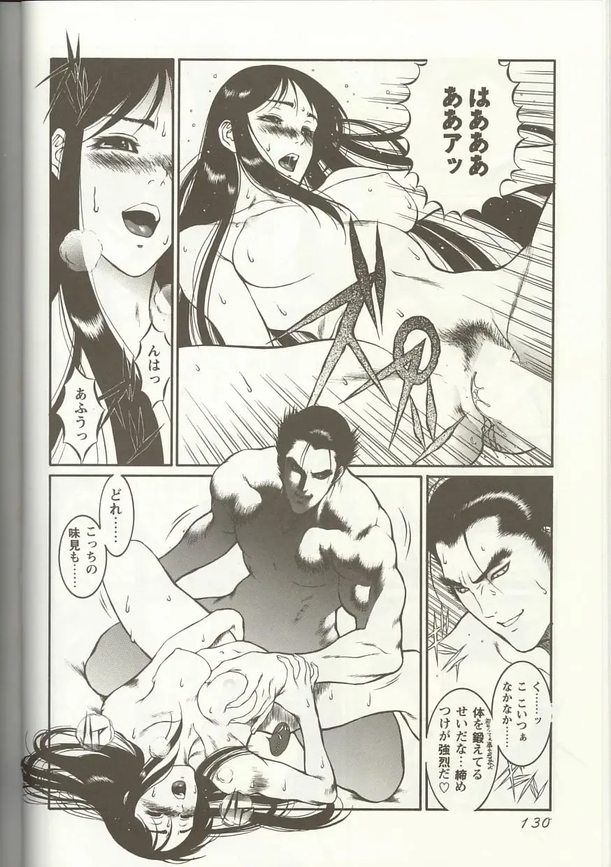 Love Heart 1 Fhentai - Page 129