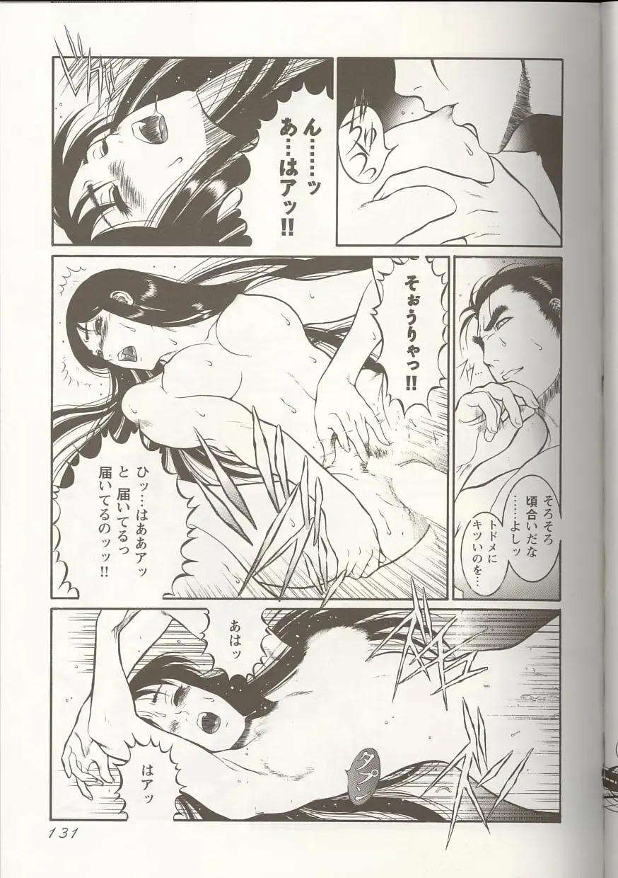 Love Heart 1 Fhentai - Page 130