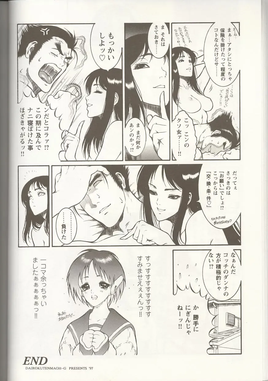 Love Heart 1 Fhentai - Page 133