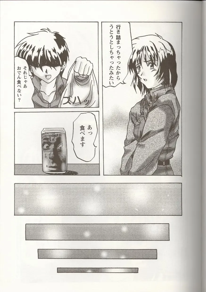 Love Heart 1 Fhentai - Page 140