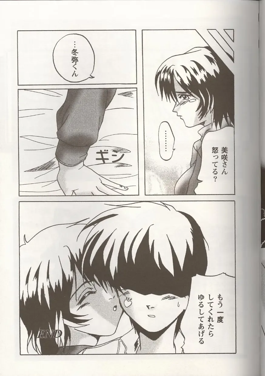 Love Heart 1 Fhentai - Page 150