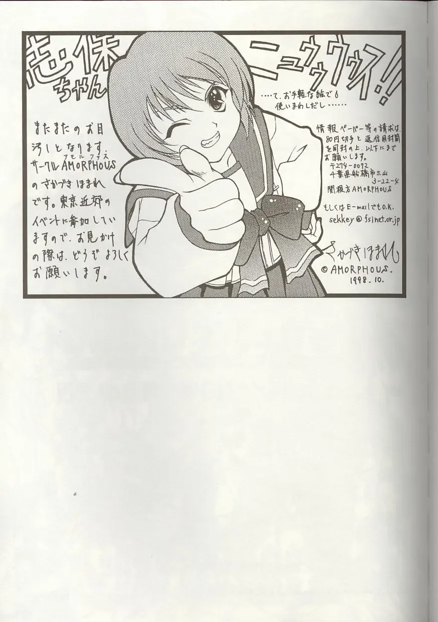 Love Heart 1 Fhentai - Page 154