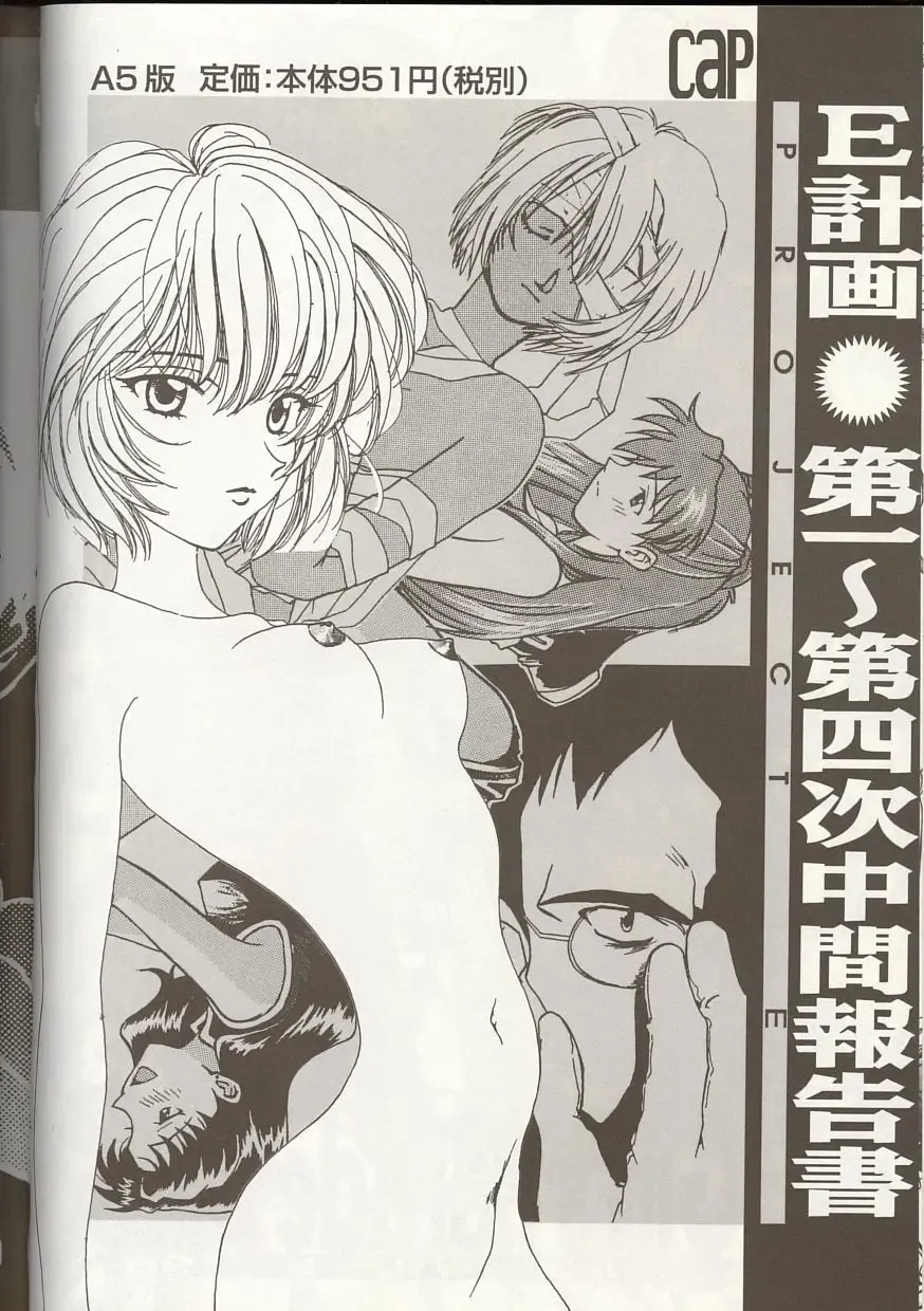 Love Heart 1 Fhentai - Page 157