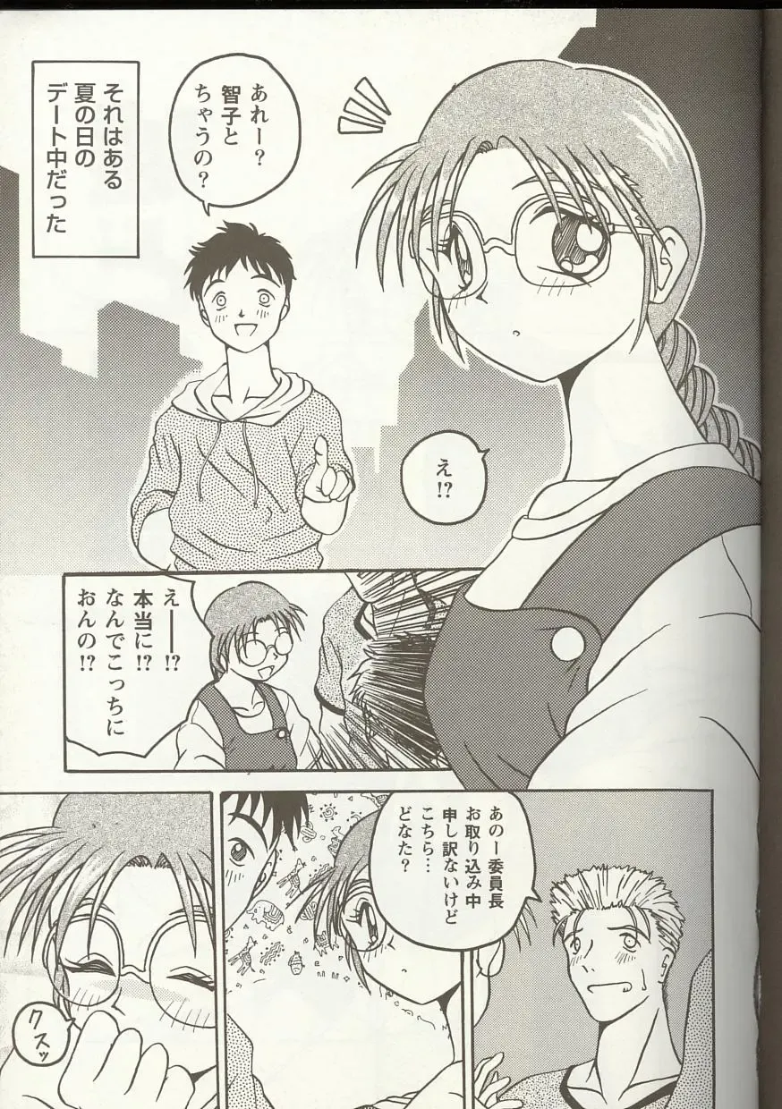 Love Heart 1 Fhentai - Page 18