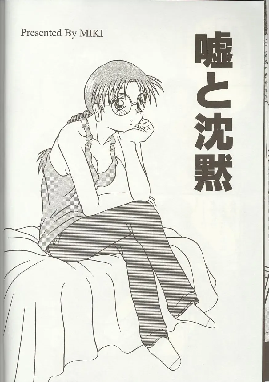 Love Heart 1 Fhentai - Page 19