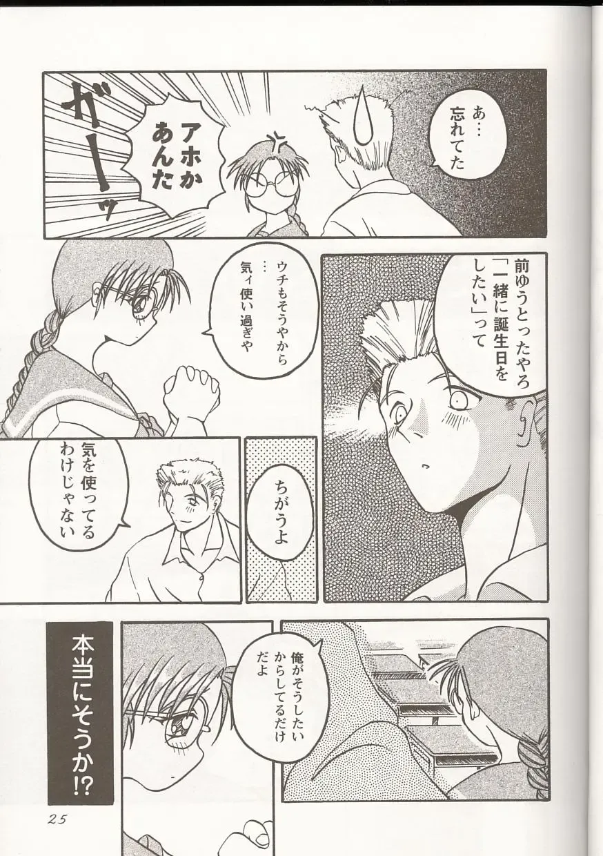 Love Heart 1 Fhentai - Page 24