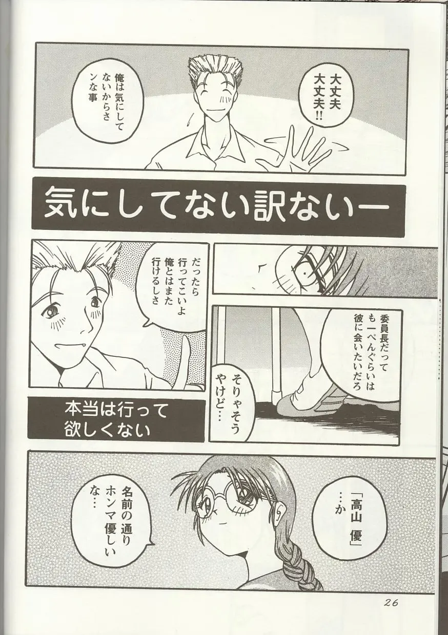 Love Heart 1 Fhentai - Page 25