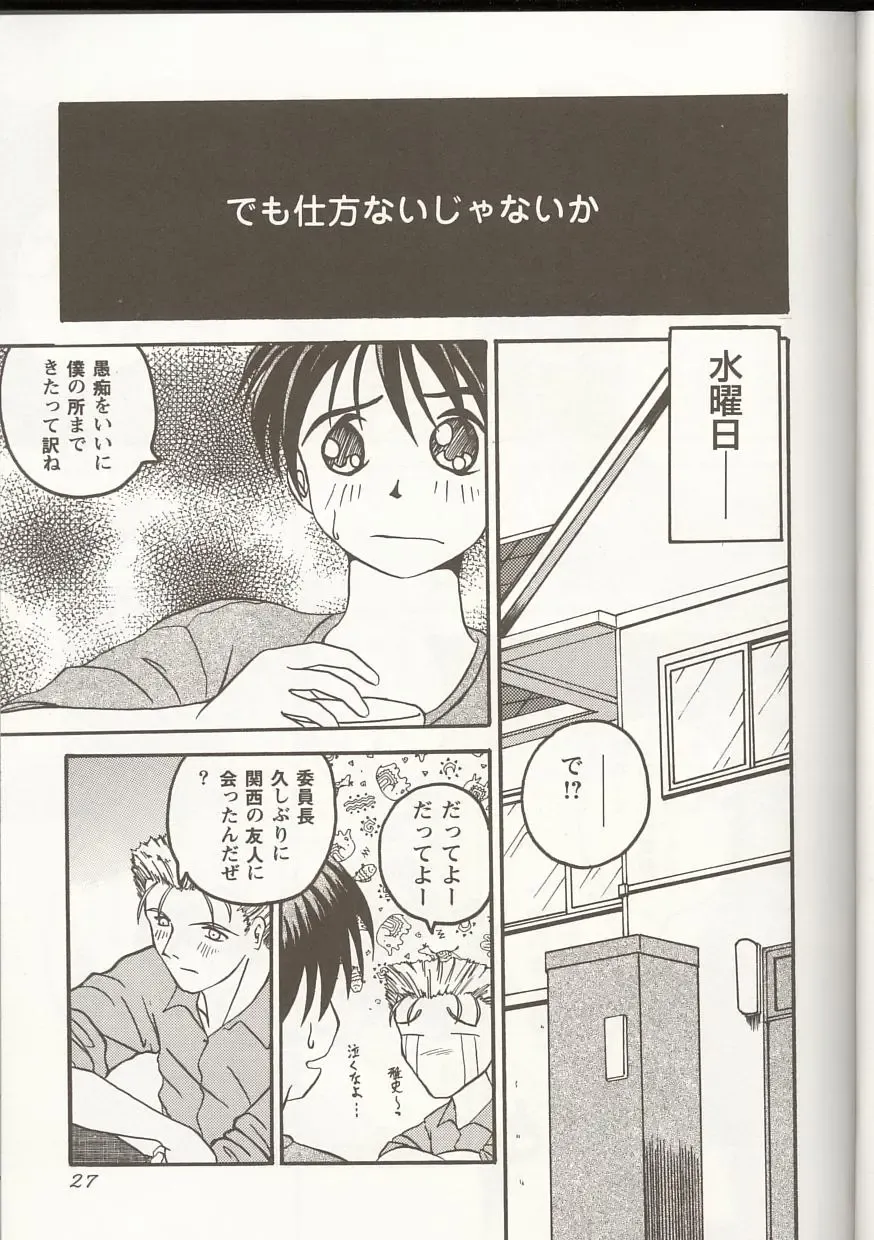 Love Heart 1 Fhentai - Page 26