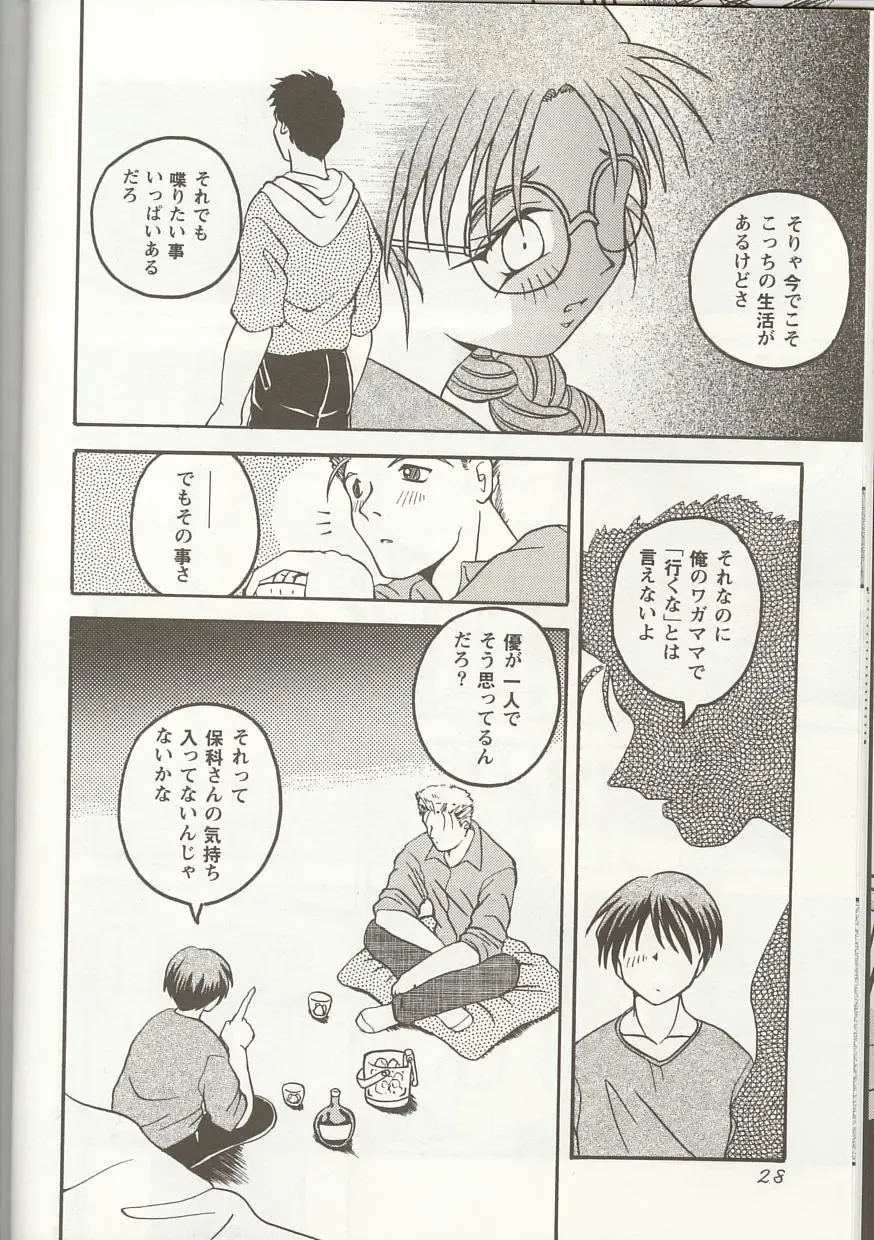 Love Heart 1 Fhentai - Page 27