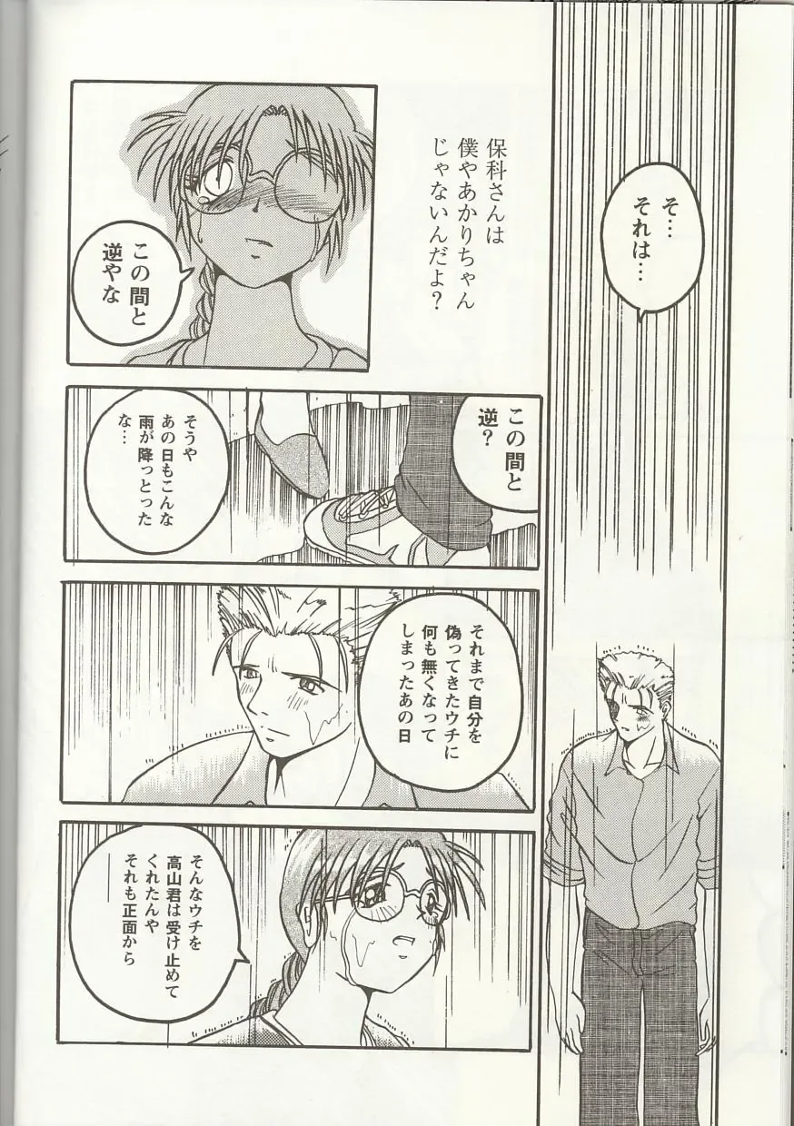 Love Heart 1 Fhentai - Page 31