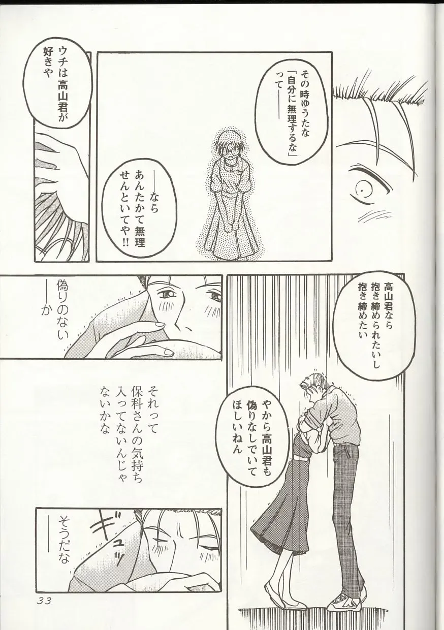 Love Heart 1 Fhentai - Page 32