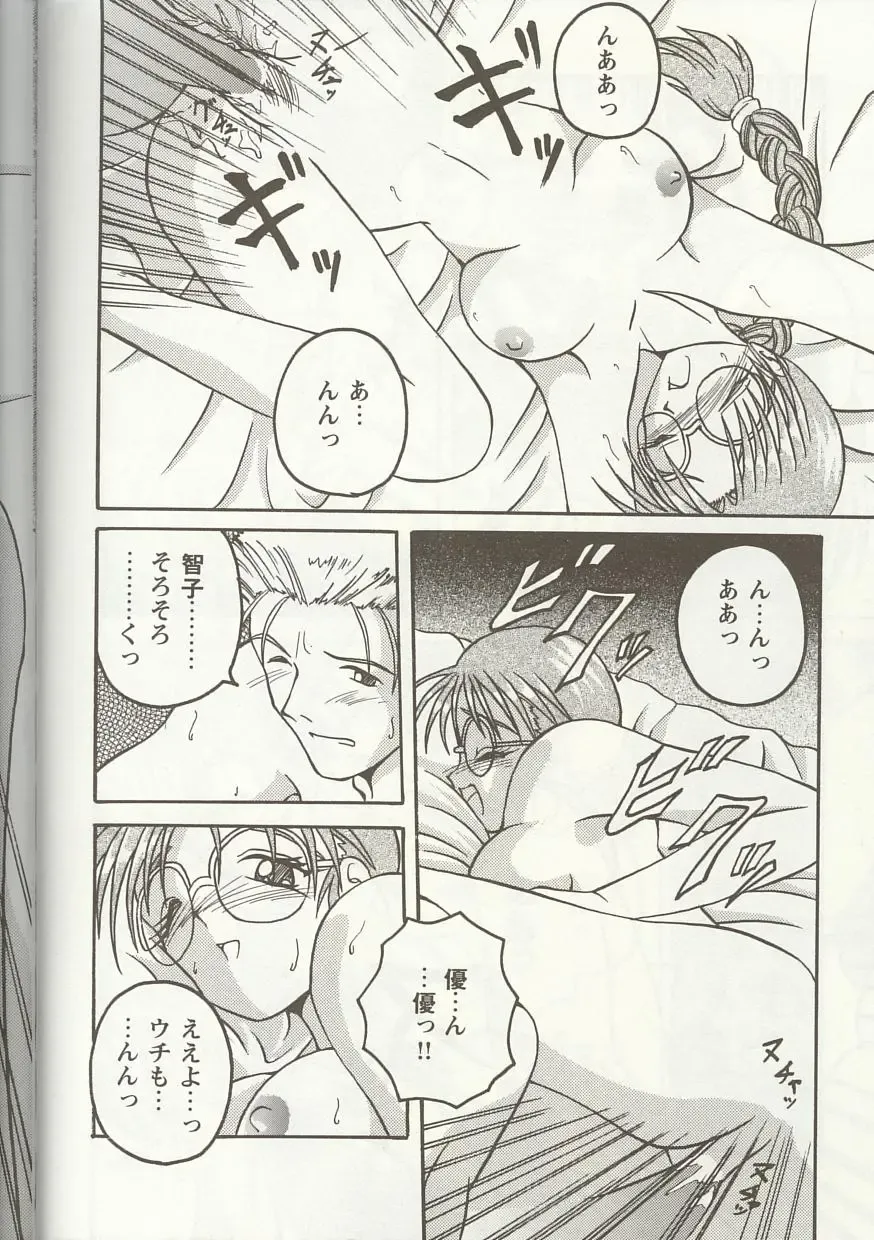 Love Heart 1 Fhentai - Page 39