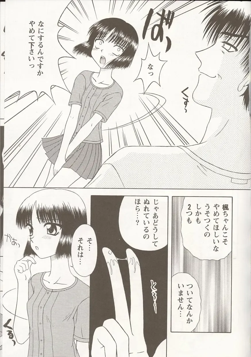 Love Heart 1 Fhentai - Page 50