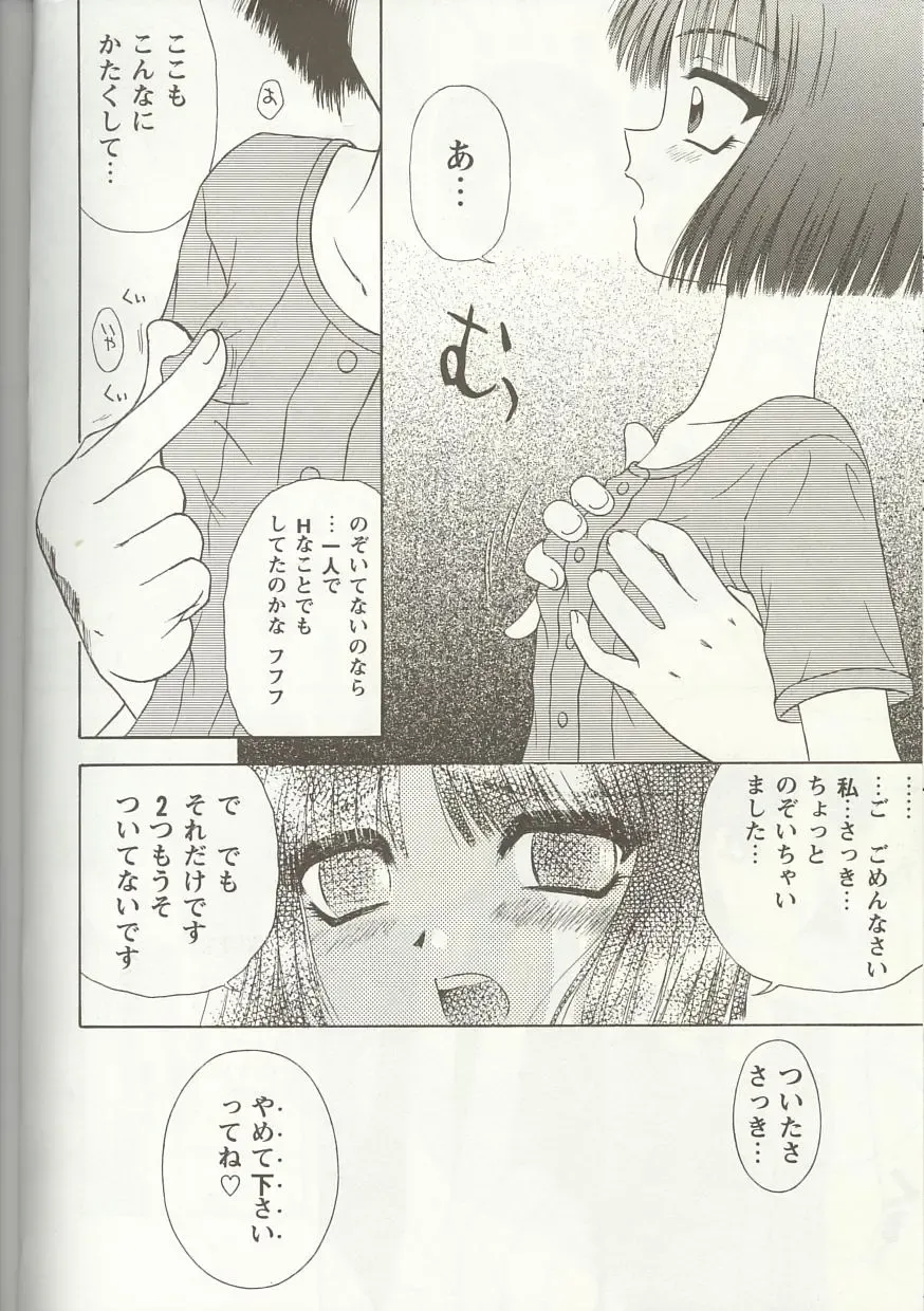 Love Heart 1 Fhentai - Page 51