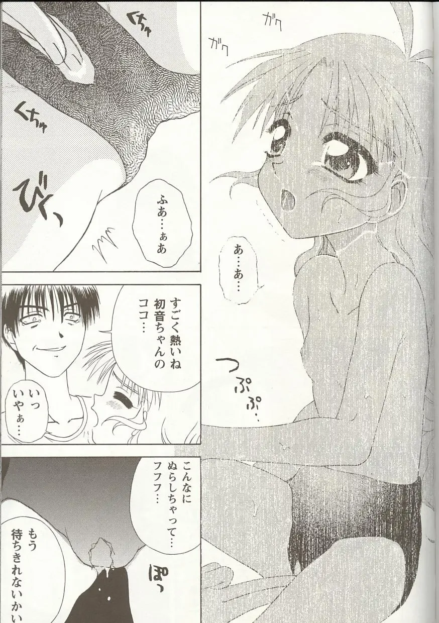 Love Heart 1 Fhentai - Page 72