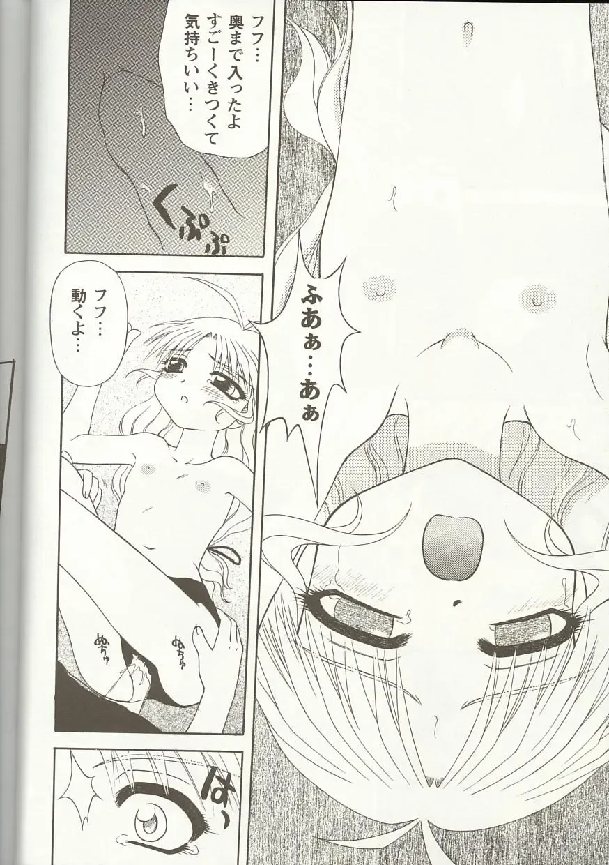 Love Heart 1 Fhentai - Page 75