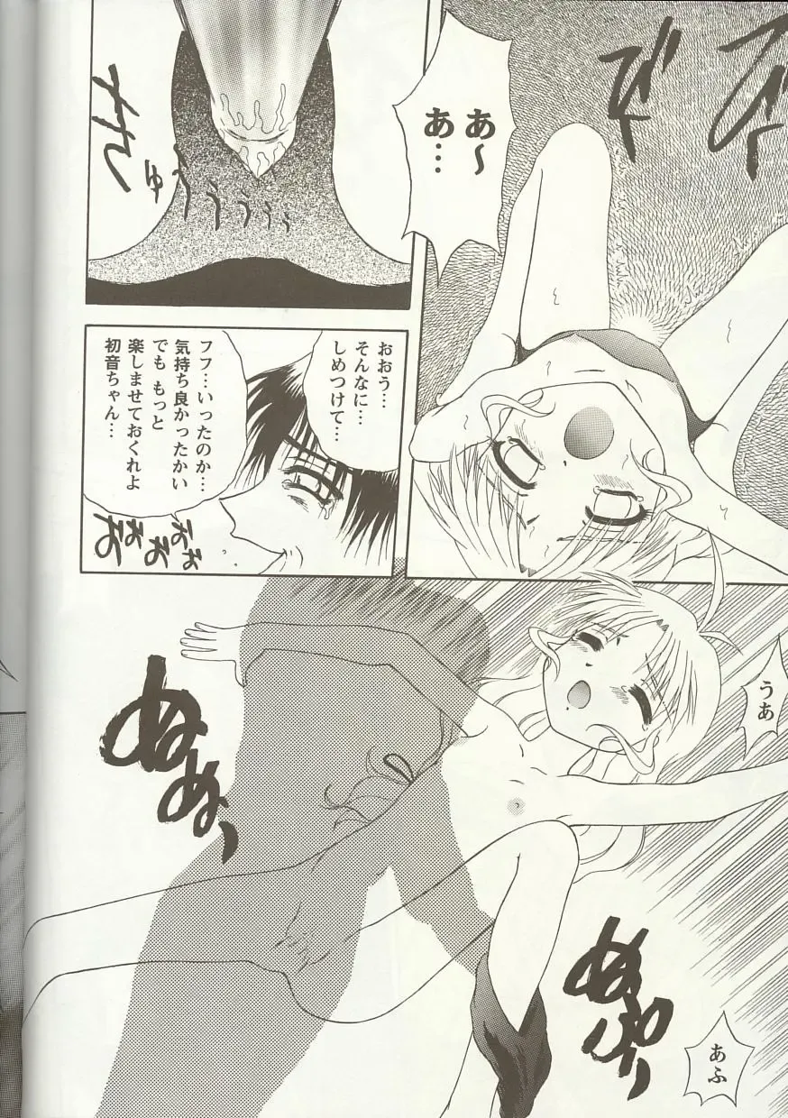 Love Heart 1 Fhentai - Page 77