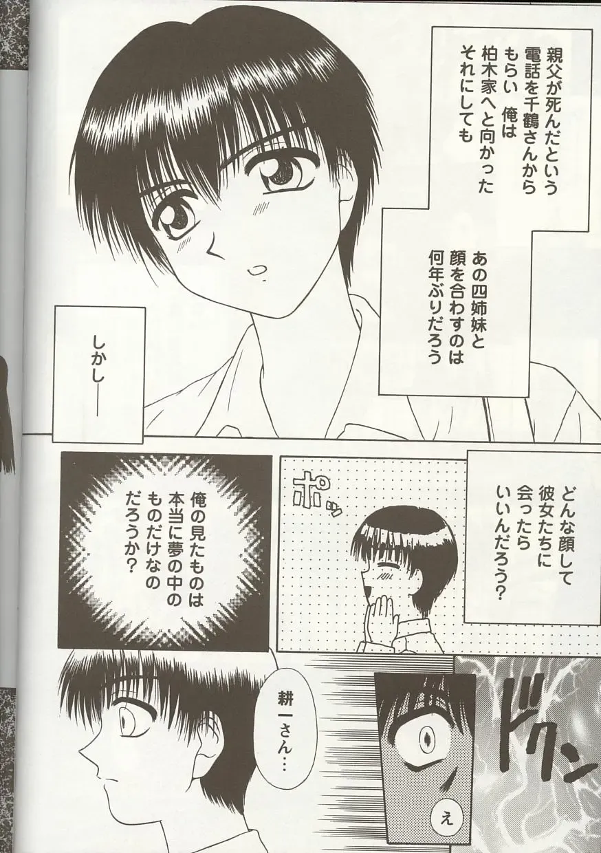 Love Heart 1 Fhentai - Page 85