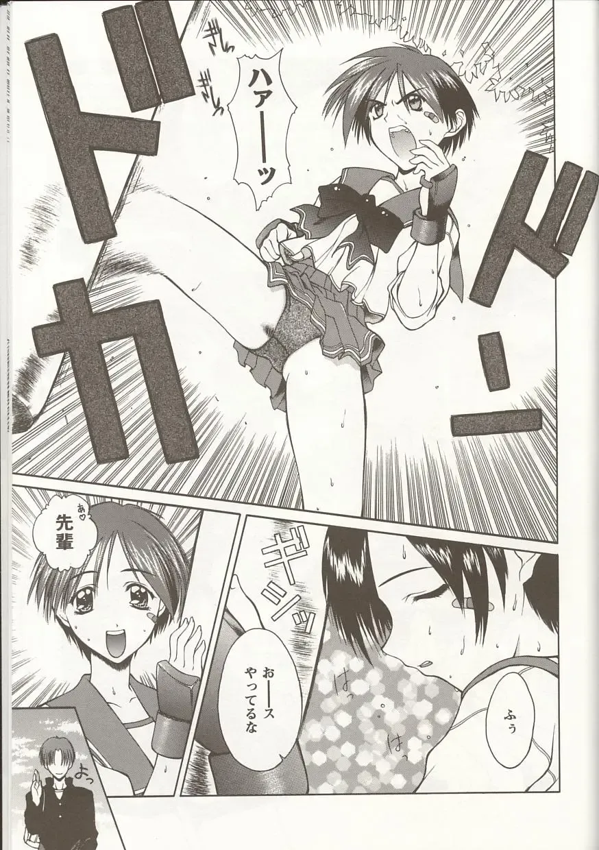 Love Heart 1 Fhentai - Page 92