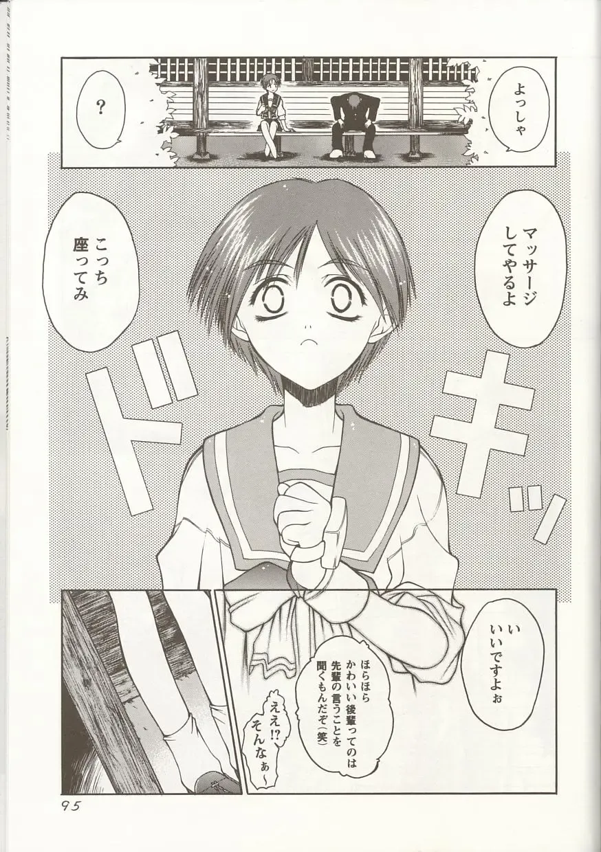 Love Heart 1 Fhentai - Page 94