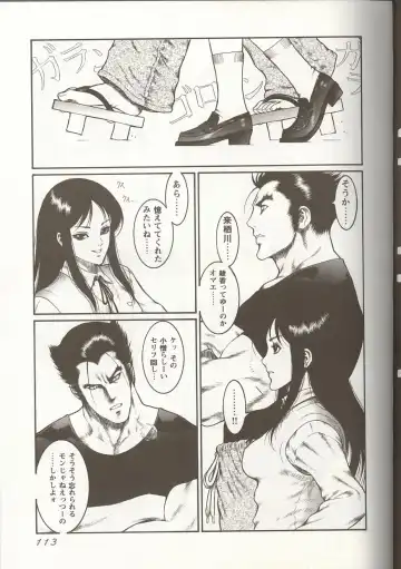 Love Heart 1 Fhentai - Page 112