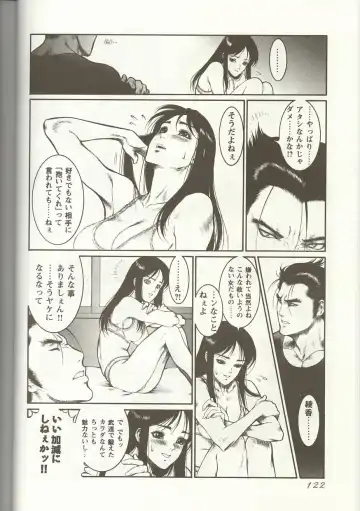 Love Heart 1 Fhentai - Page 121