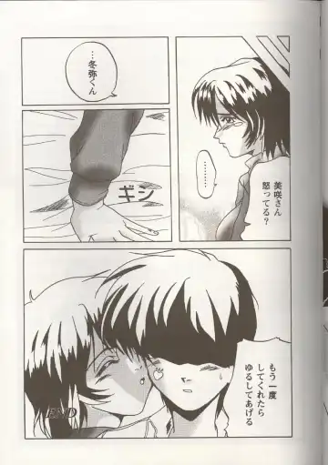 Love Heart 1 Fhentai - Page 150