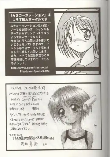 Love Heart 1 Fhentai - Page 152