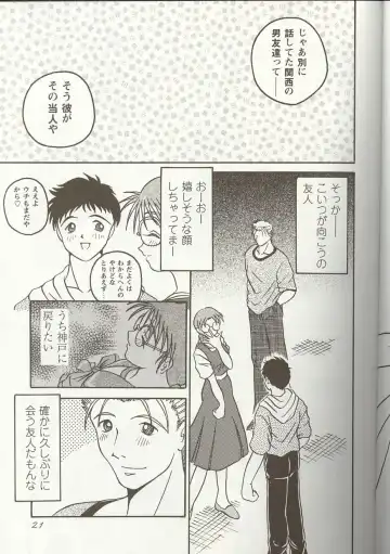 Love Heart 1 Fhentai - Page 20