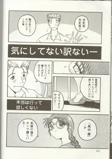 Love Heart 1 Fhentai - Page 25