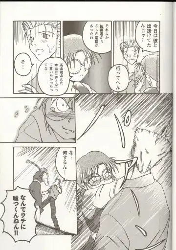 Love Heart 1 Fhentai - Page 30