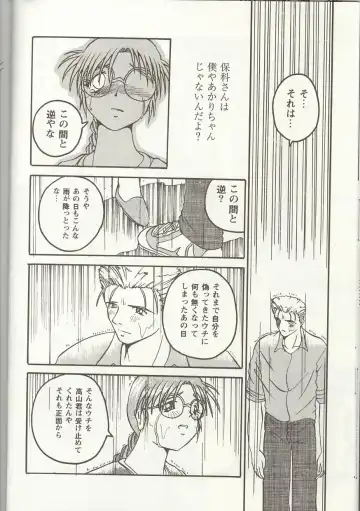 Love Heart 1 Fhentai - Page 31